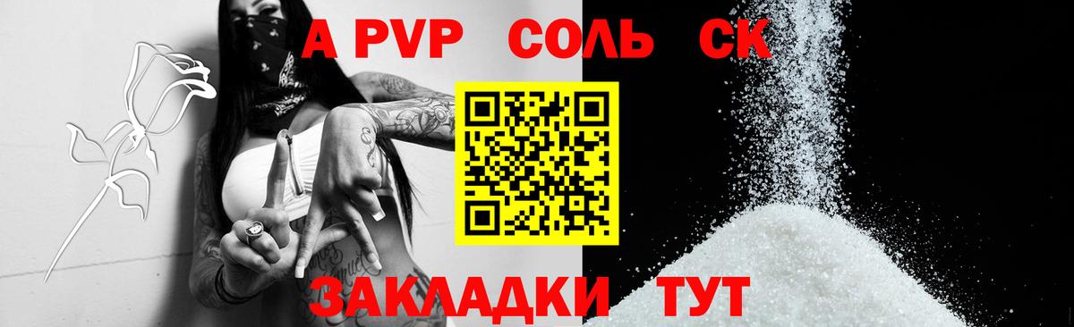 Донецк  A-PVP VHQ  Alpha-PVP  Альфа ПВП кристаллы  Вход с VPN 
