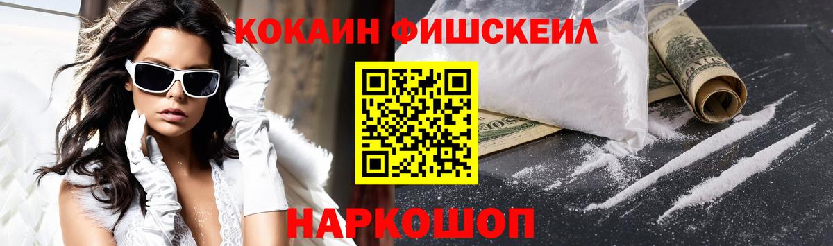 COCAIN 97% Донецк