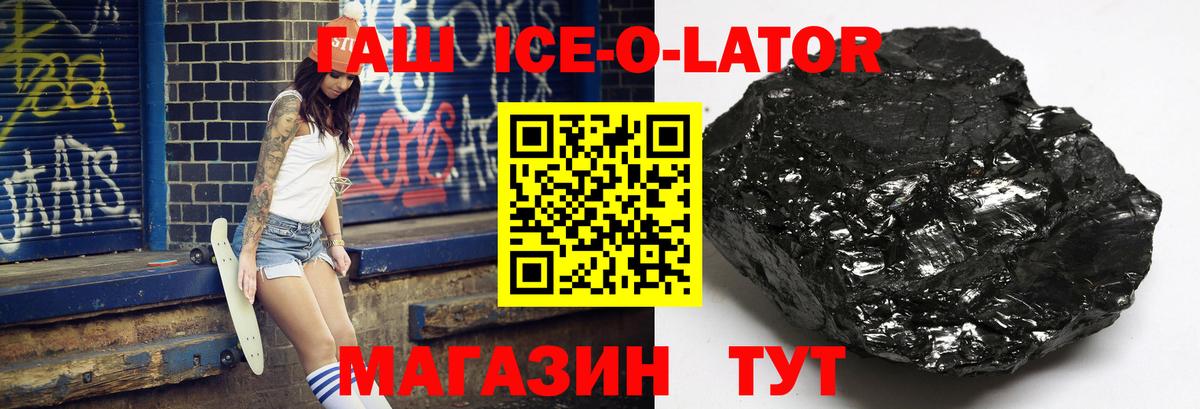 ГАШ hashish  ГАШ  Донецк  Вход с VPN 