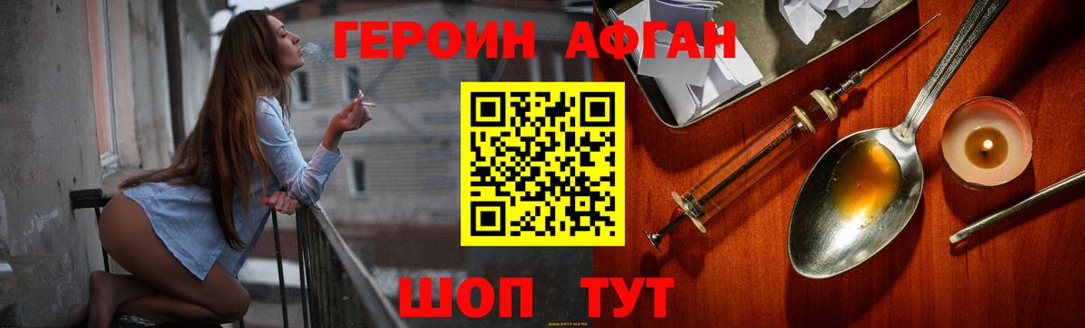 Донецк  Героин хмурый  Вход с VPN 