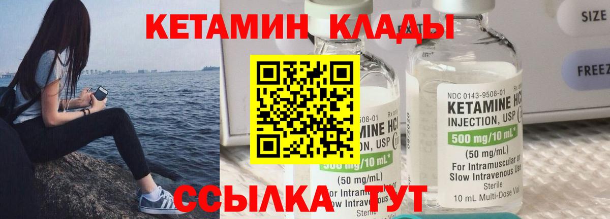 Донецк  КЕТАМИН ketamine  Вход с VPN 