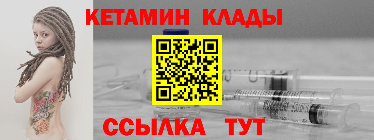 КЕТАМИН VHQ Донецк