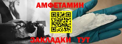 молекула духа Балаково