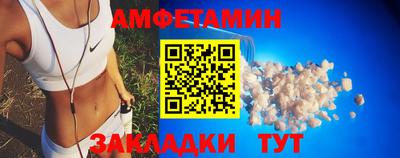 молекула духа Балаково