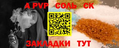 молекула духа Балаково