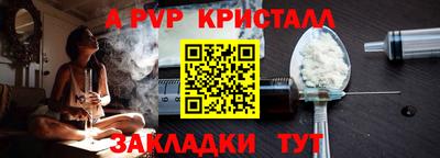 альфа пвп VHQ Донецк