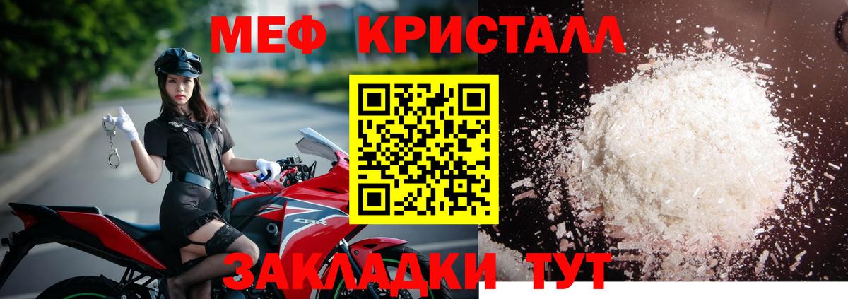 МЕФ  Донецк