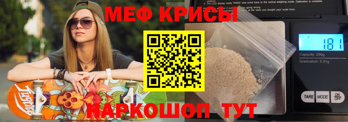 где купить наркоту  Вход с VPN  Донецк  МЕФ кристаллы  Мефедрон 4 MMC  МЕФ 