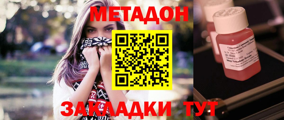 Донецк  Метадон белоснежный  Метадон мёд  Вход с VPN 