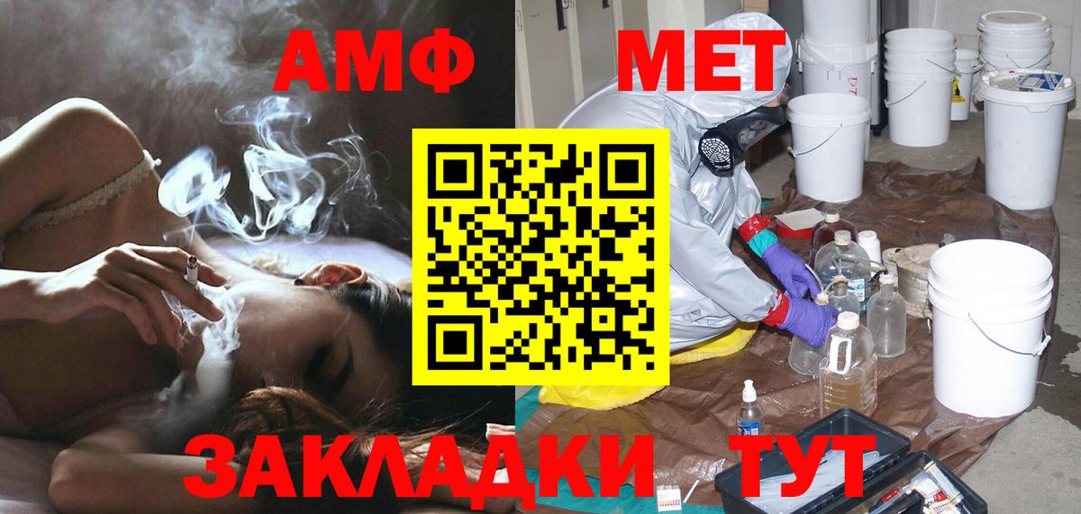 Метамфетамин пудра  Вход с VPN  Донецк 