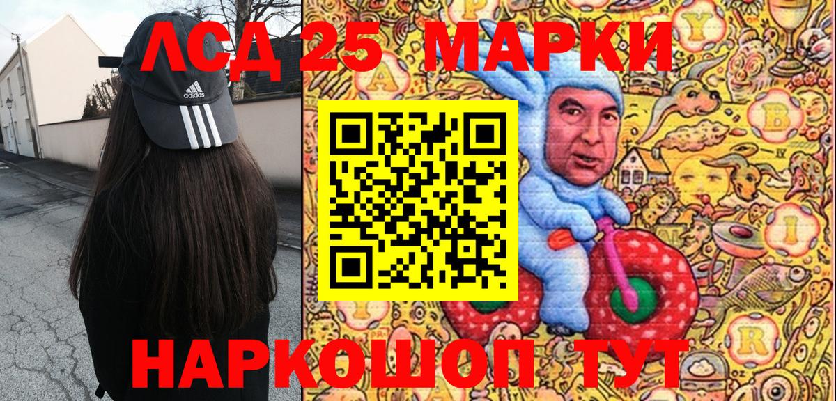 Наркотические марки 1,8мг  Вход с VPN  Донецк 